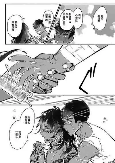 Umi no Soko | 深海之中