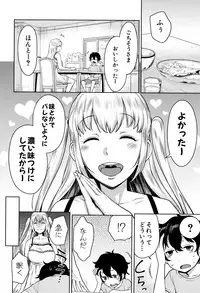 [Agata] Chou One x Pako³