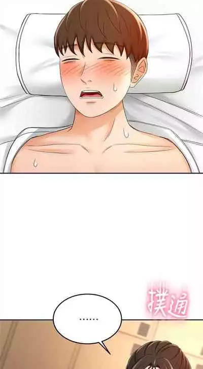 [MAD & 洋洋 & 金文圖] 劍道學姊 1-26 官方中文（連載中）