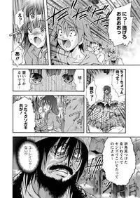 [Anthology] Karyou Zettai Ryouiki 2013-01 [Digital]
