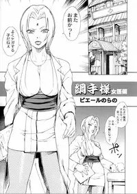 (C66) [Toluene Ittokan (Pierre Norano)] Ketsu! Megaton Nin (Naruto)