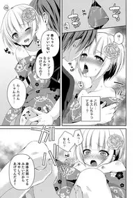 [Anthology] Otokonoko HELL'S GATE #02 [Digital]