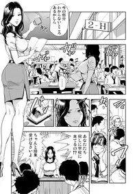 Gaticomi Vol.64