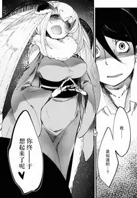 (COMIC1☆9) [Sakekan Memorial (SOLOPIPB)] Shiragasane -Tamoto- [Chinese] [不觉晓个人汉化]