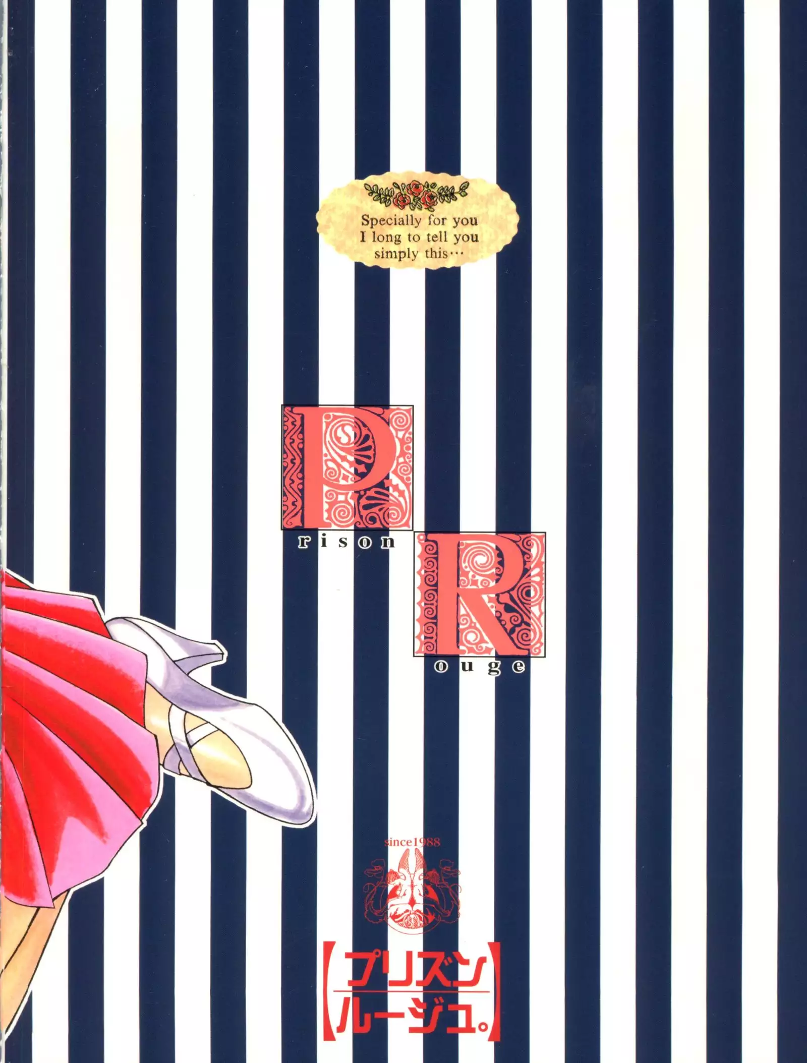 Prison Rouge