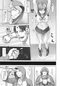 (C92) [Nagaredamaya (BANG-YOU)] Uranus vs Stopwatcher (Bishoujo Senshi Sailor Moon)