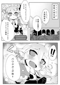 [Egmi=Aruna (KATUU)] Doraburu! Lumiere Hen (Granblue Fantasy) [Digital]