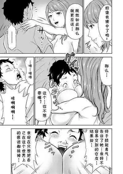 [大得ウェルズ] キャンプファイヤーの代わりに俺のイン (COMIC 夢幻転生 2023年1月号) [cqxl自己汉化] [DL版]