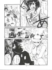 [Axis (Various)] Ayagane Joukuu e Irasshai! (Geobreeders)