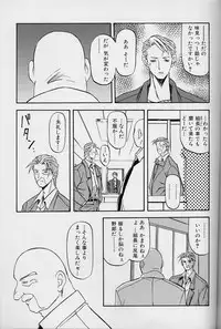 [Sanbun Kyoden] Hiiro no Koku Joukan