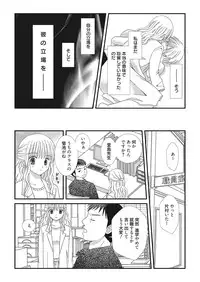 Web Manga Bangaichi Vol.2 [Digital]