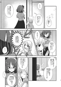(C78) [Tokyusen (Various)] Koi Dorei no Susume. (Touhou Project)
