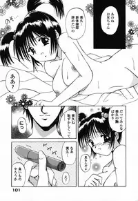 [Anthology] Pure Petit Vol.24