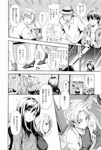 [Tosh] Harem Time
