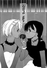 [Kurogane Kenn] Shoujo Sect [English]