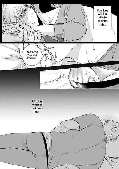 Tora no Ejiki | You are my prey 1-6