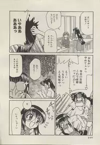 [Mizuki Hitoshi] Shin Kyonyuu Kazoku 3