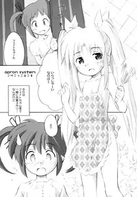 (C77) [Marchen Box] Nano Para 7 (Mahou Shoujo Lyrical Nanoha)