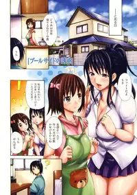 [E-Musu Aki] Torokeru Karada