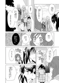 [zweidrei (Reiichi)] 3-byou Matte yo Twintail (Love Live!) [Digital]