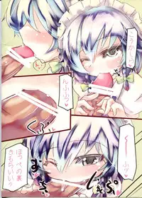 (Kouroumu 5) [Sweet Milk Shake(tora)] a-nn (Touhou Project)