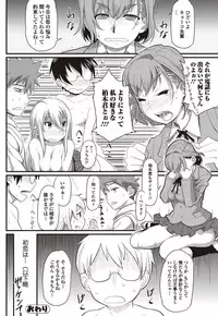 [Isako Rokuroh] Hatsukoi X (Bishoujo Kakumei KIWAME 2010-04 Vol.7)