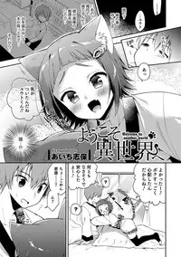 [Anthology] Otokonoko HEAVEN Vol. 38 [Digital]