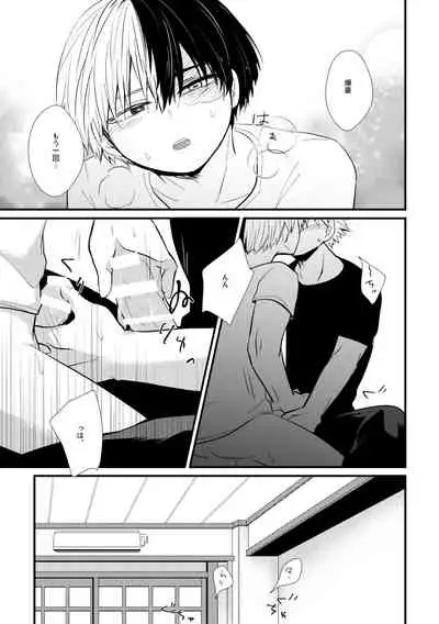 Ichouba ni Shimu