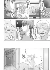 (C88) [Tairikukan Dandoudan Dan (Sakura Romako)] Injuu ~ Midara na Kemono ~