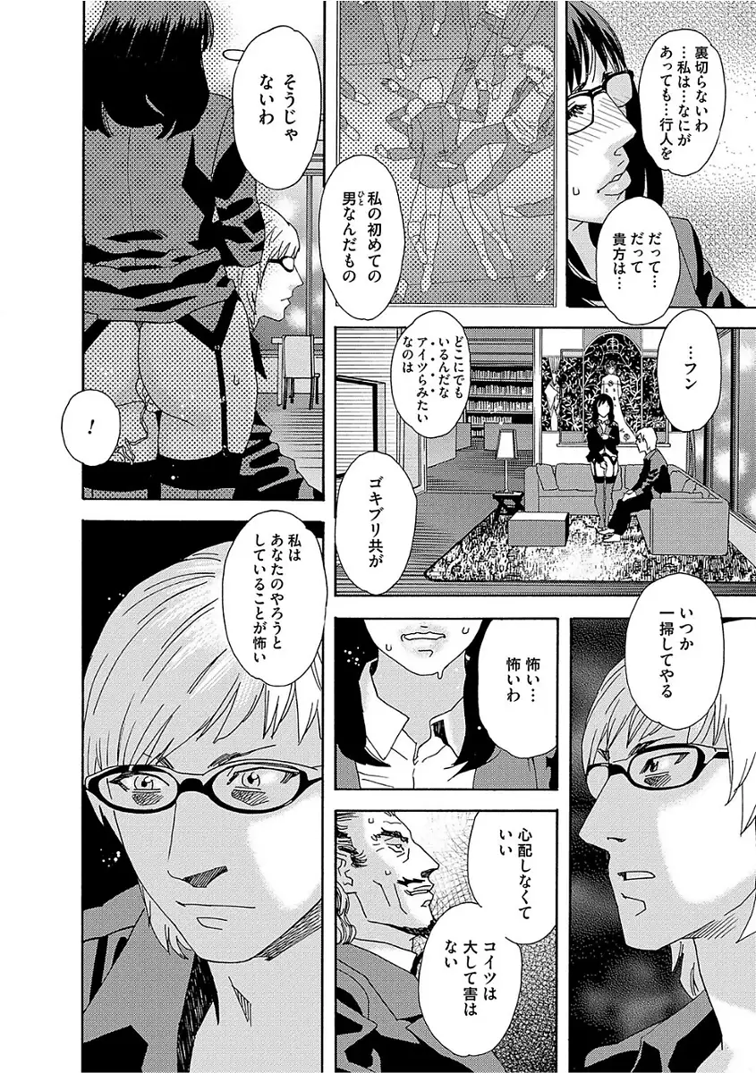 Niku no Tou