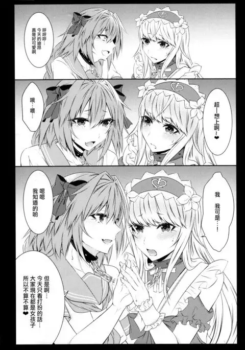Otokonoko no Yuri Ecchi
