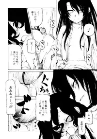 [Benjamin] Hitofuri, tsurete