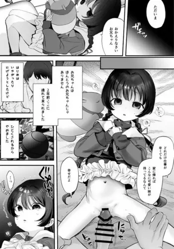 三蔵ちゃん