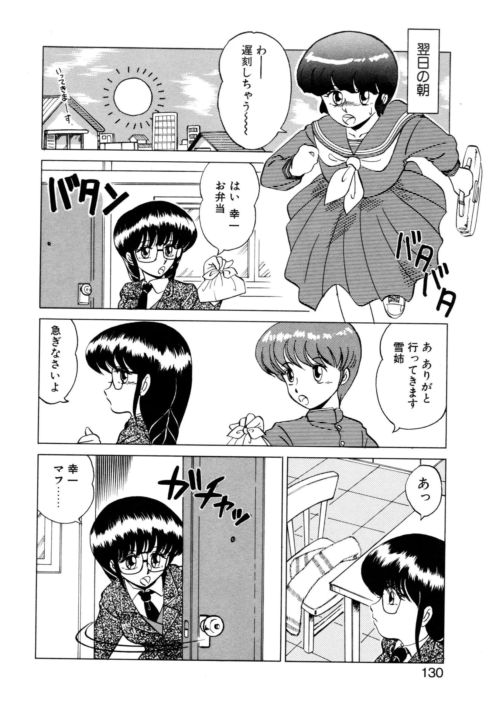 しのぶルナティック