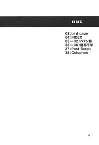 (C67) [Dr. VERMILION (Petenshi)] Bird Cage (Ragnarok Online)