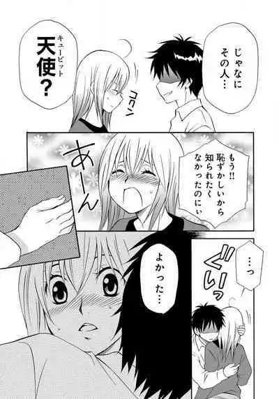 Ane no Nikumitsu
