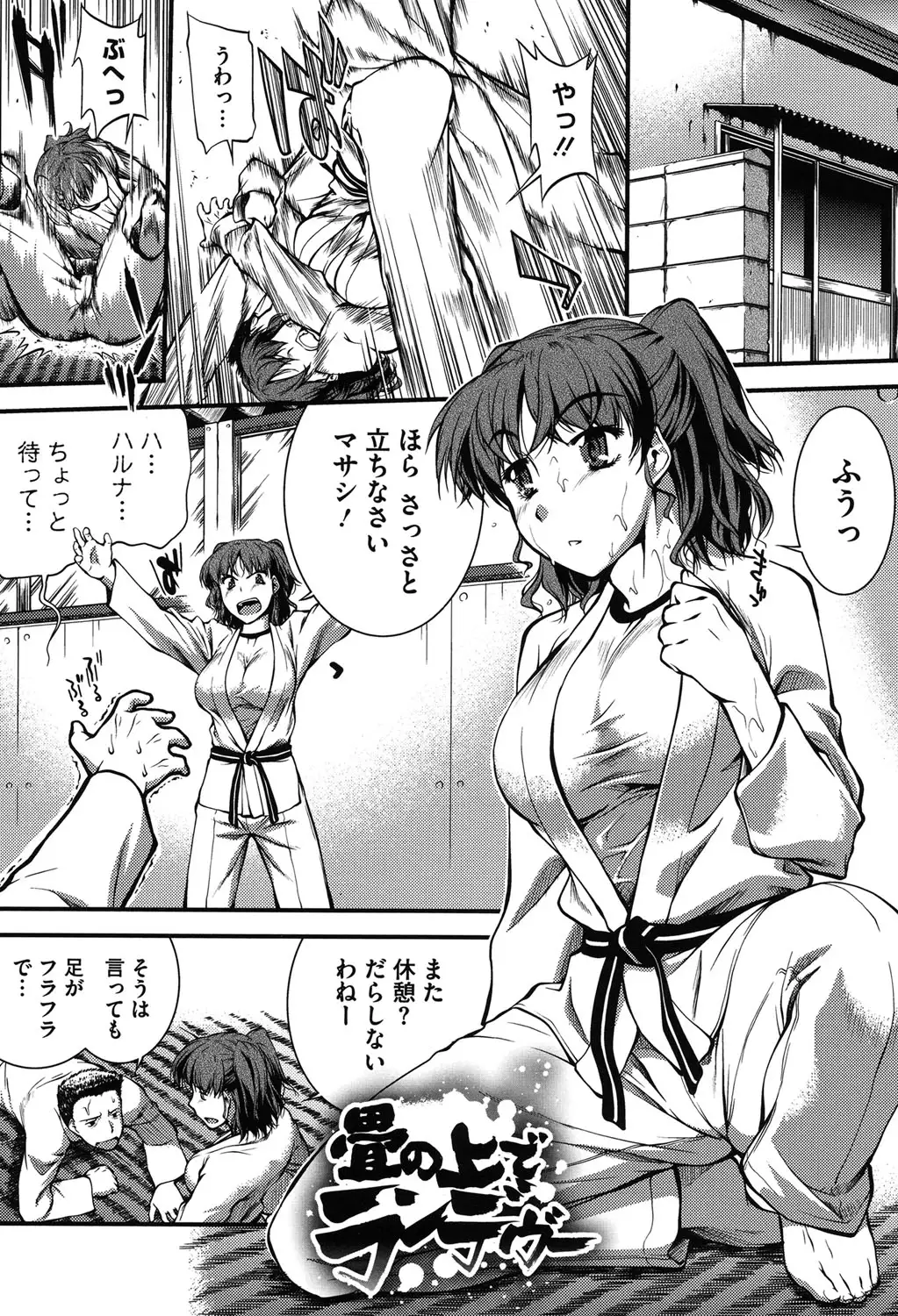 Mizugi Musume+1