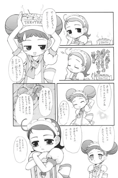 Aiko-bon Aiko Paradise 2 Kanzenban
