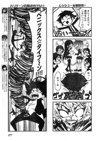 Young Champion Retsu Vol.16