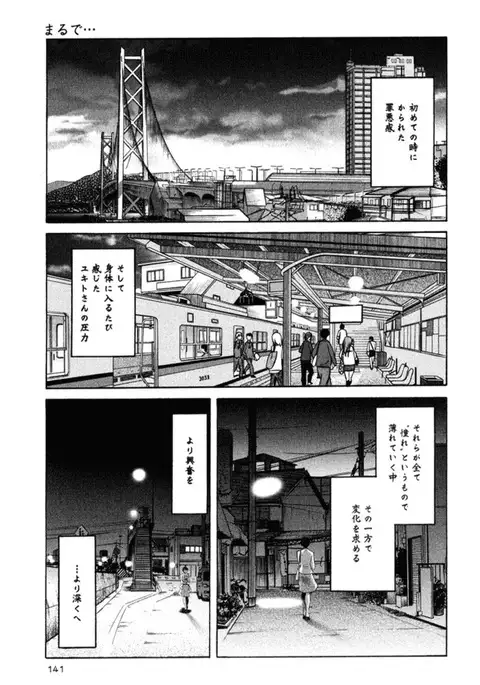 Hadaka no Kusuriyubi 2
