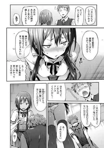 Shoujo no Toge