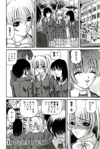 [SHION] Etsuraku no Misshitsu