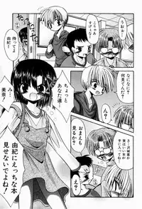 [Kitagawa Mizuki] Tsun-Dere Izm