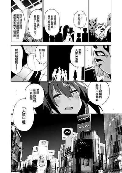 [Kenji] Seijo Insetsu [Chinese] [就變態翻譯組一人樣 x 我尻故我在個人漢化] [Digital]