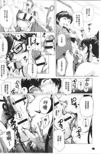 Torokase Orgasm
