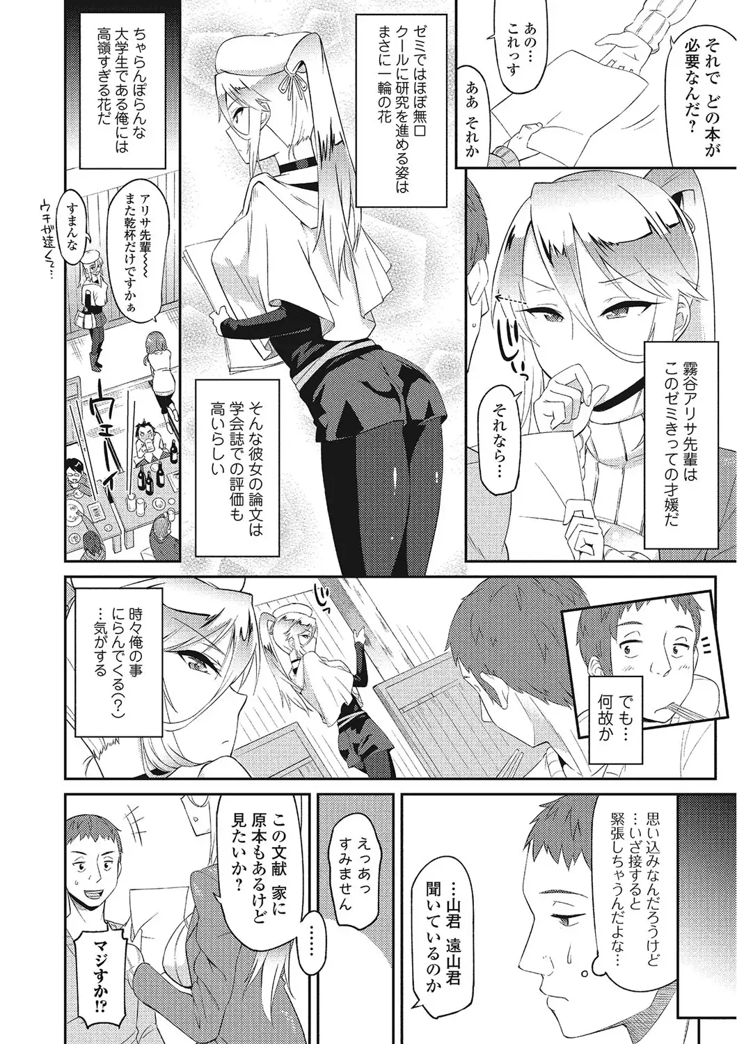 Himekuri Kanojo