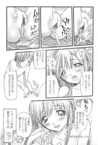 [Nikukiu-] Onikuchan Sangou