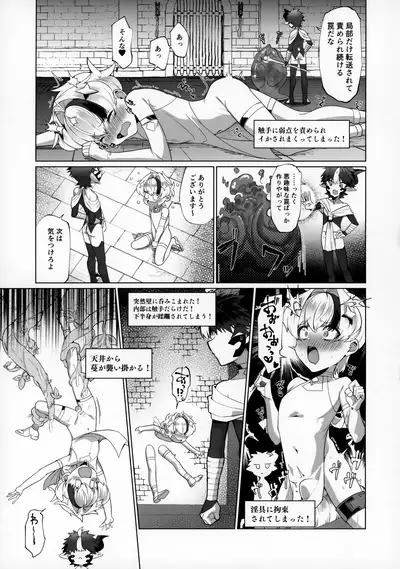 Maou-sama wa Erotorappudanjon ni Makenai