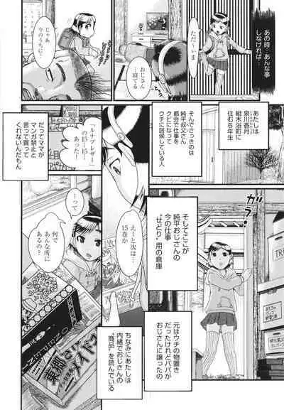 Akarui Kazoku Kyoujoku