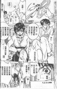 [Midoh Tsukasa] Class X [Chinese]